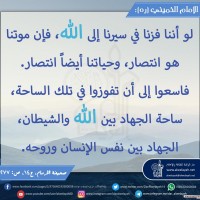 من كلمات الإمام الخميني(ره)